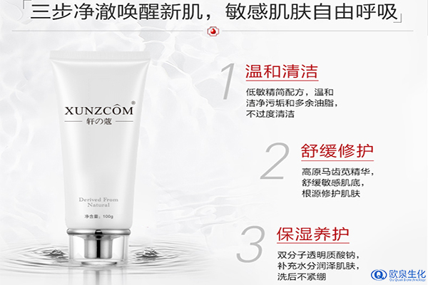 化妝品代加工：怎么選擇適合自己的潔面乳？