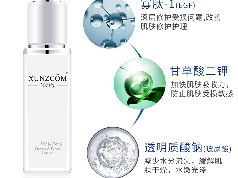 舒緩修護(hù)冰晶-歐泉生化 舒緩修護(hù)冰晶-歐泉生化