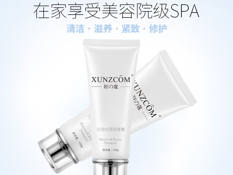 出油絲滑按摩膏-歐泉生化 出油絲滑按摩膏-歐泉生化