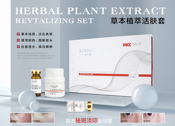 如何選用靚白祛斑類產(chǎn)品？