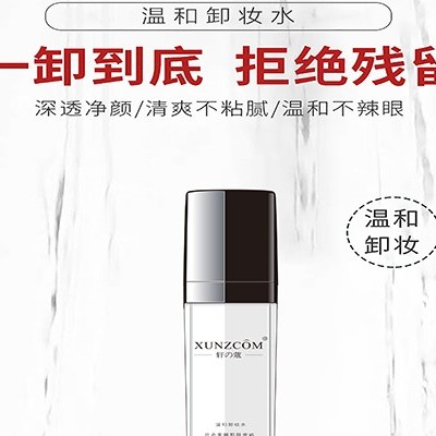 卸妝油應該這么用