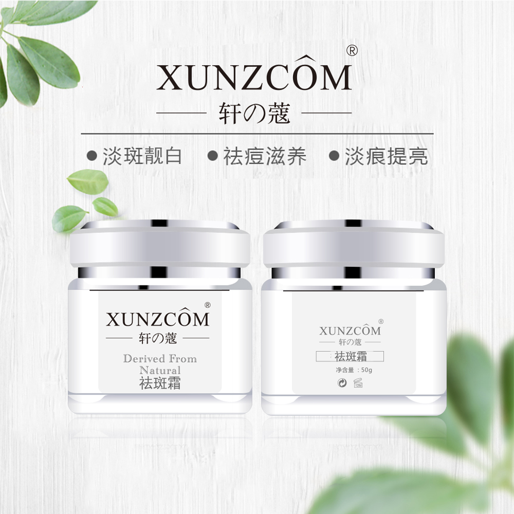 各位品牌方，你是否在尋找一款配方成熟、功效顯著的祛斑美白產品？