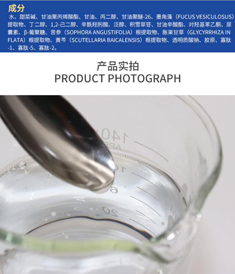 EGF修護(hù)原液，修護(hù)原液，原液精華