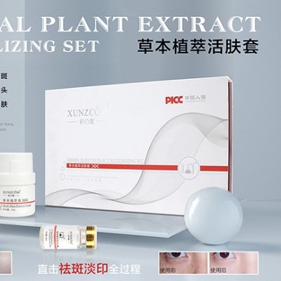 沒(méi)斑太爽啦！草本植萃活膚套祛黃褐斑效果