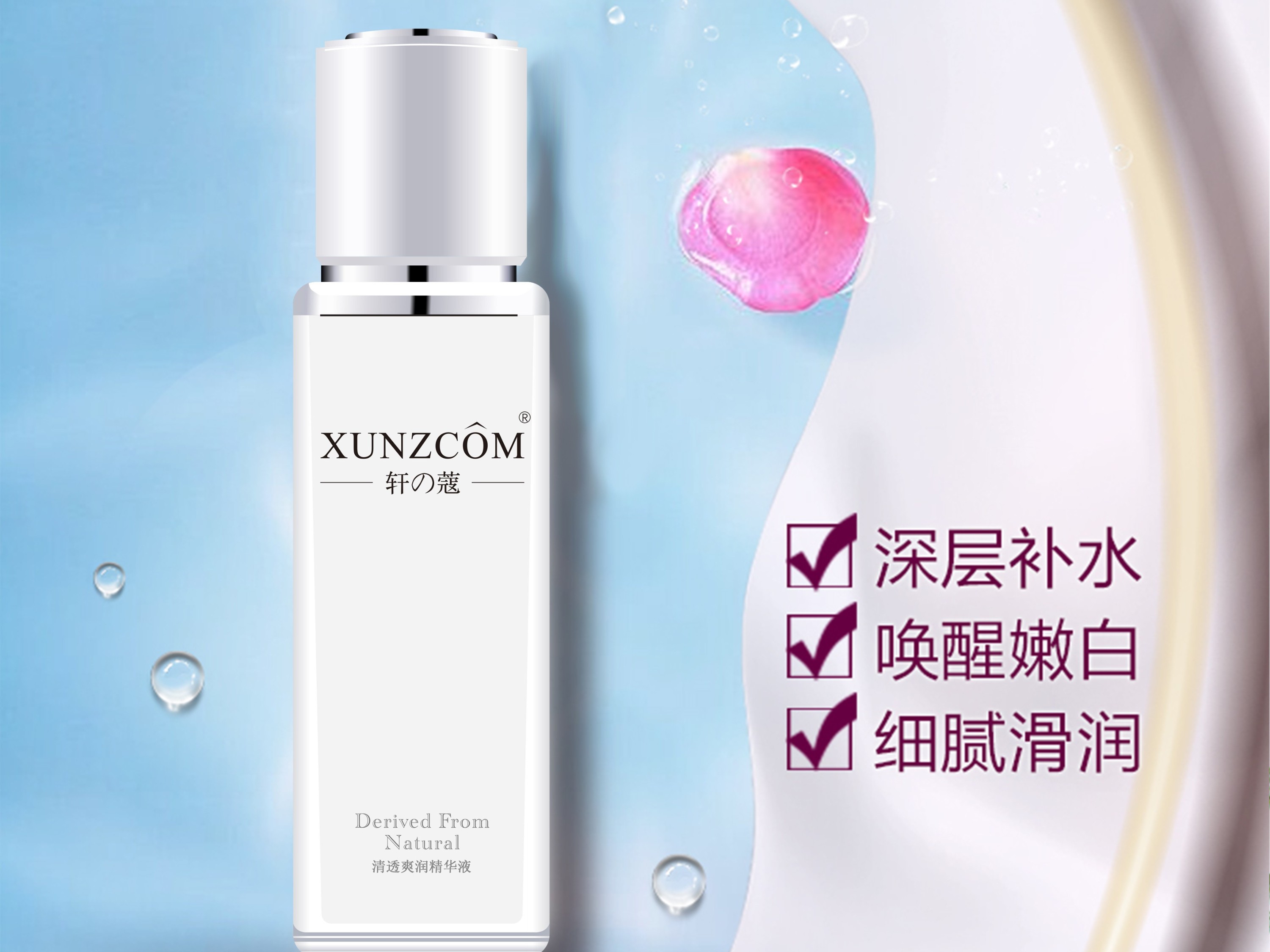 清透爽潤(rùn)精華液-歐泉生化