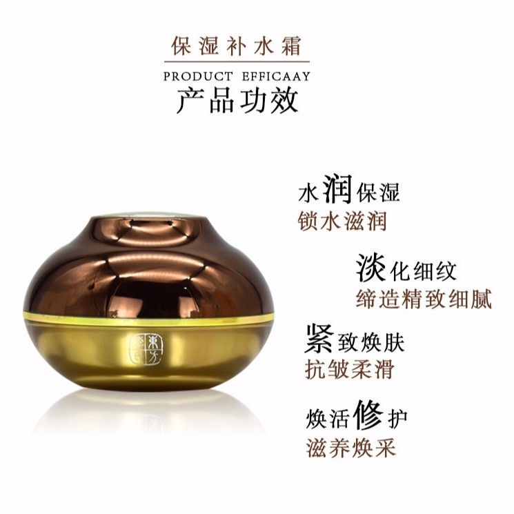 保濕補(bǔ)水霜-歐泉生化 保濕補(bǔ)水霜-歐泉生化